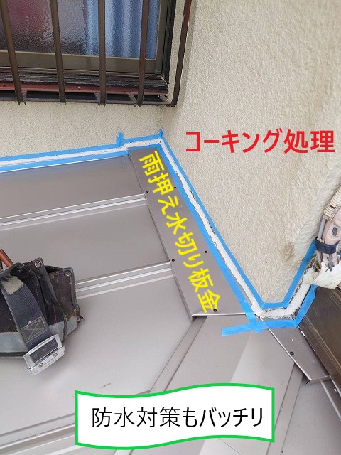 防水対策もバッチリ